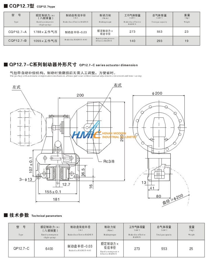 焦作制動(dòng)器,聯(lián)軸器,皮帶輪,托輥,電動(dòng)滾動(dòng),輸送帶 CQP系列氣動(dòng)制動(dòng)器