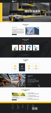 企業(yè)官網(wǎng)設(shè)計(jì) 如何實(shí)現(xiàn)炫酷簡(jiǎn)潔的網(wǎng)站改版方案