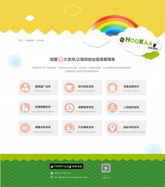 tohookaa飲品網(wǎng)站設(shè)計(jì)與軟件開(kāi)發(fā)